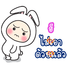 Hee:Baby wore rabbit hood V2.