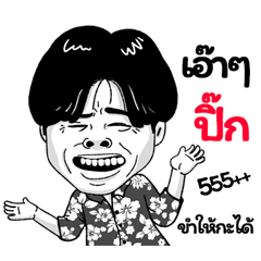 Pic Sticker Isan boy Style v.2