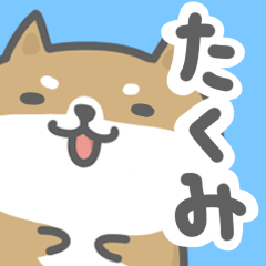 Sticker to send to takumi.