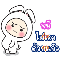 Hyee:Baby wore rabbit hood V2.