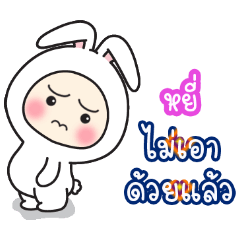 Hyeee':Baby wore rabbit hood V2.