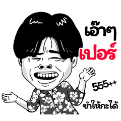 Per Sticker Isan boy Style v.2
