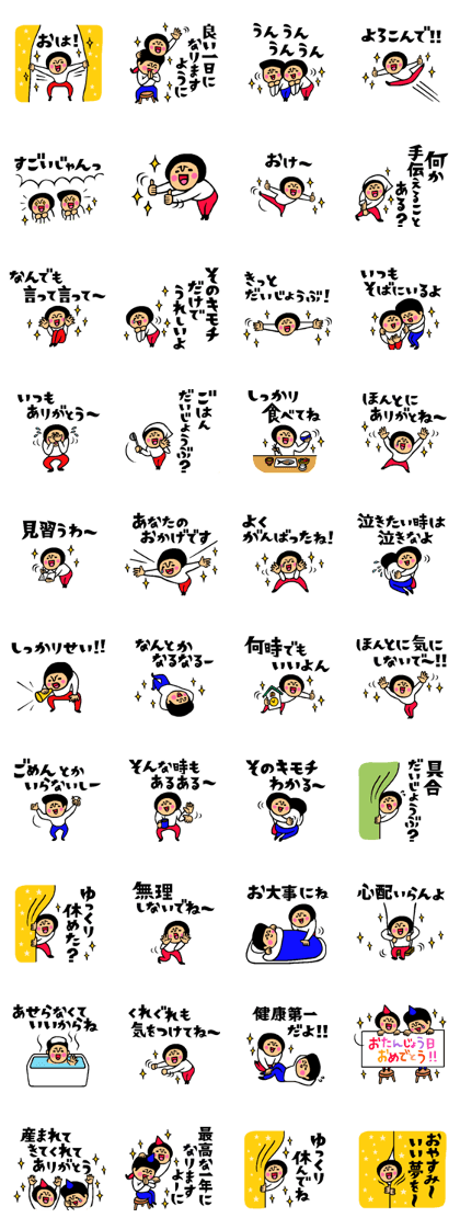 Friend talk sticker5