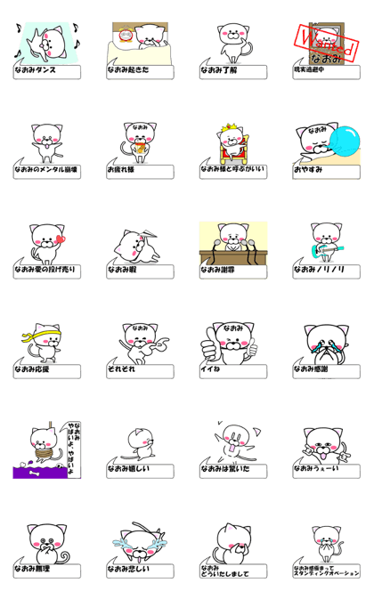 "Naomi" dedicated name Sticker (Move)