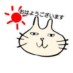 にゃーお 3 - LINE スタンプ | LINE STORE