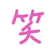 aruaru word