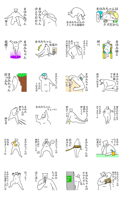 "Mayumi" dedicated moving name Sticker