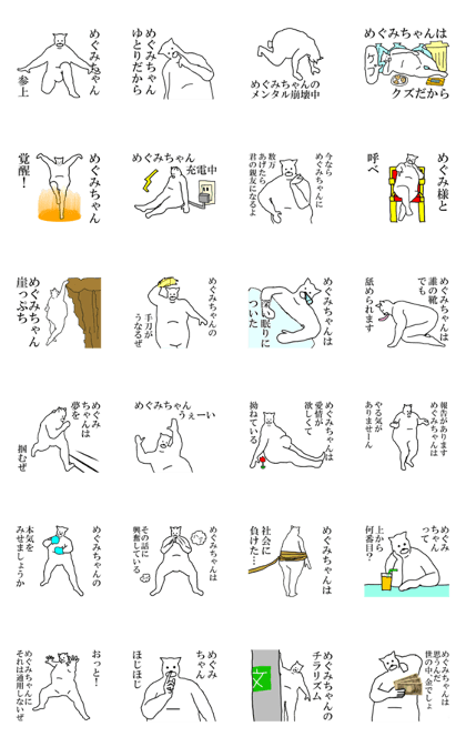 "Megumi" dedicated moving name Sticker
