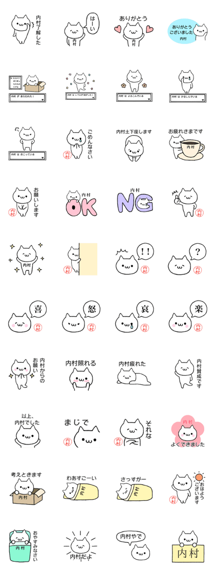 Uchimura's sticker(cat)