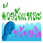 Dugong Trang