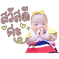 Nicha Baby Thailand2