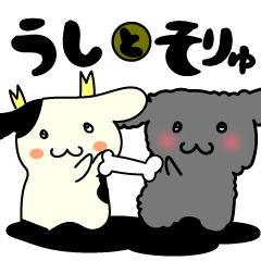 ushi and soryu's stickers 1