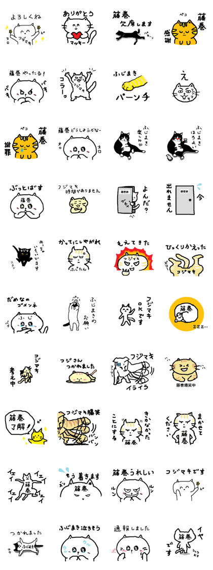 For Fujimaki