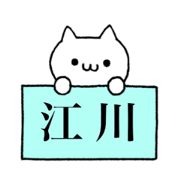 Egawa's sticker(cat)