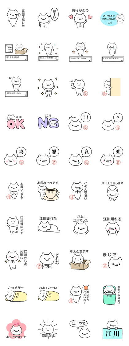 Egawa's sticker(cat)
