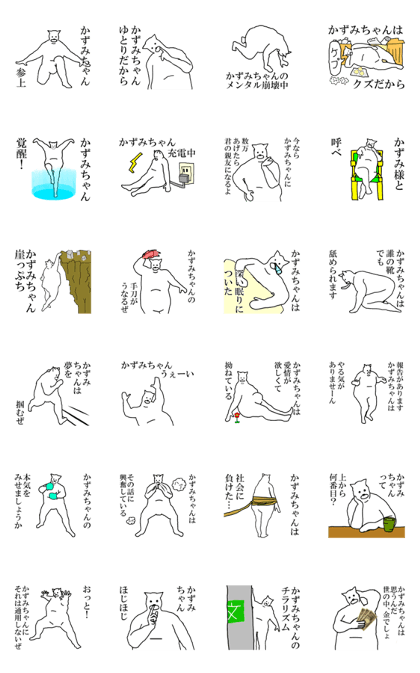 "Kazumi" dedicated moving name Sticker