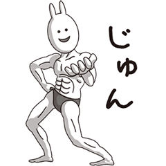 (Jun) Muscle Rabbit