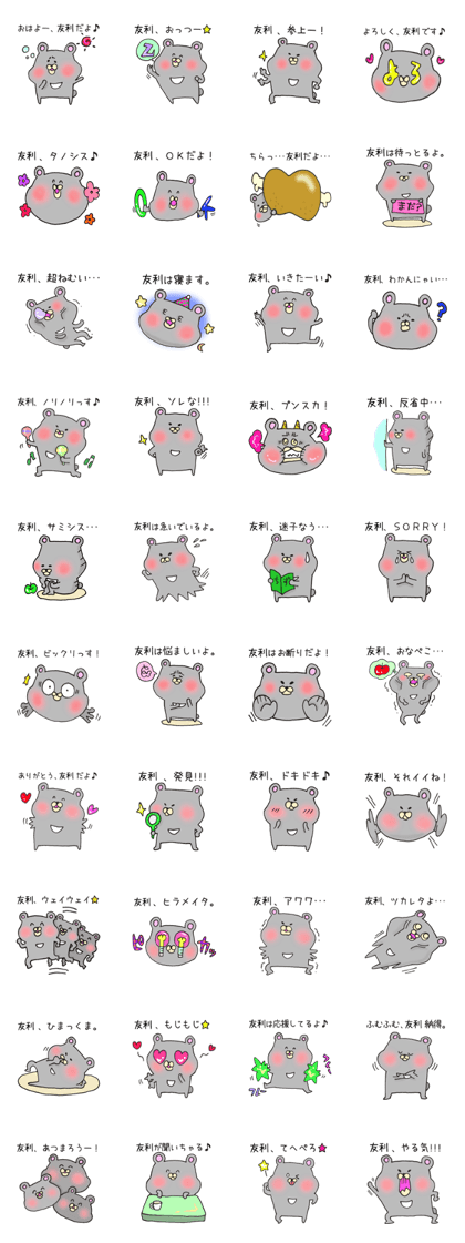 Mr.Tomori,exclusive Sticker
