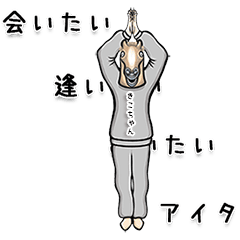 Animation Horse Sticker Kikochan