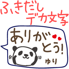 Speech balloon and panda for Yuri