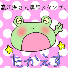 Mr.Takaesu,exclusive Sticker