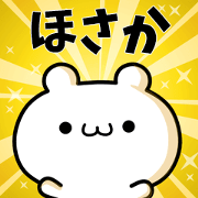 To Hosaka.