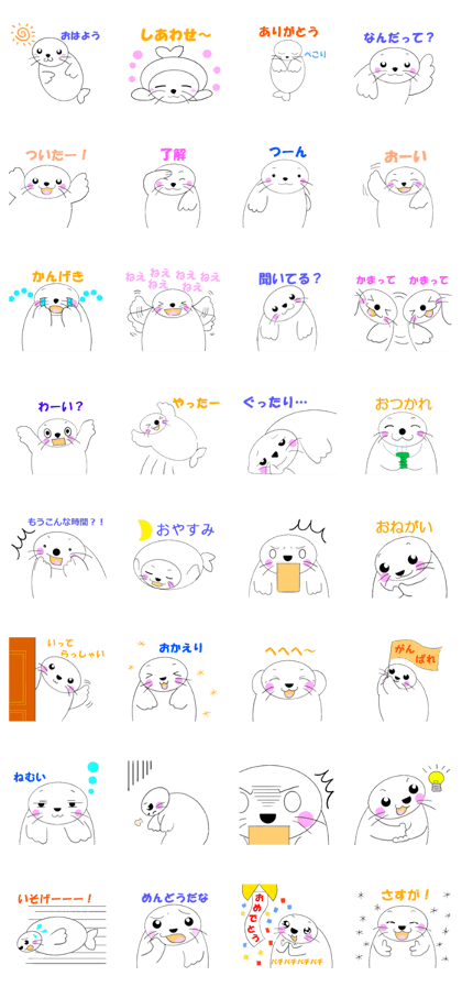 seal in everyday.