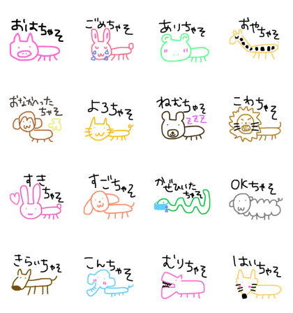 animal chaso