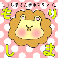 Mr.Morishima,exclusive Sticker