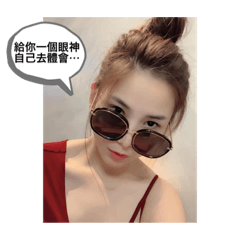 芸穜的生活日常