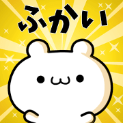 To Fukai.
