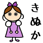 Kinuka chan