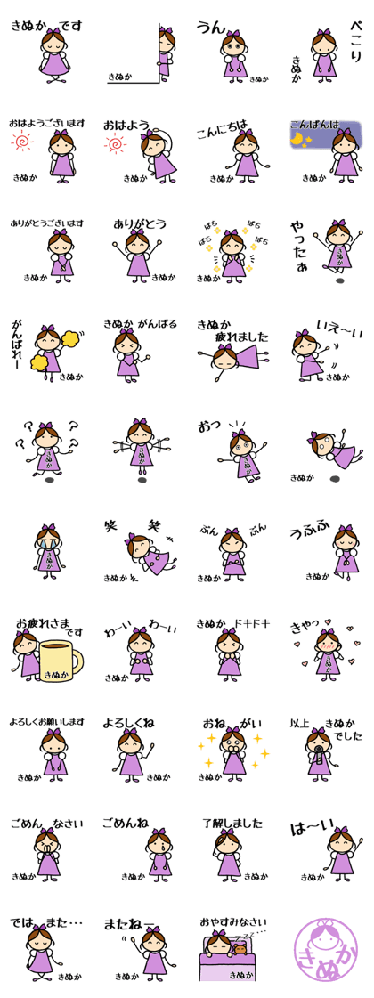 Kinuka chan