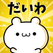 To Daiwa.