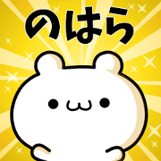 To Nohara.