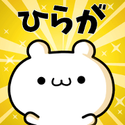 To Hiraga.