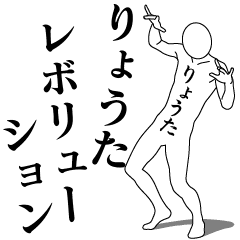 RYOTA REVOLUTION