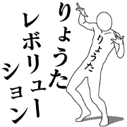 RYOTA REVOLUTION