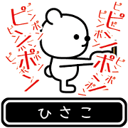 Hisako moves at high speed