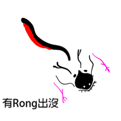 Ling-dragon totem-rong