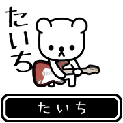 Taichi moves at high speed
