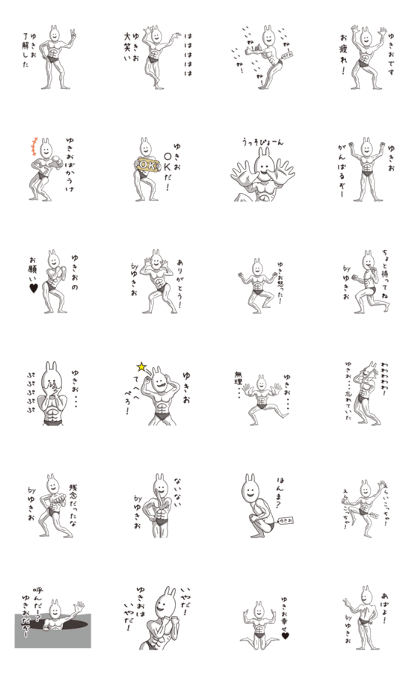 (Yukio) Muscle Rabbit