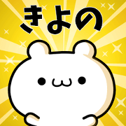 To Kiyono.