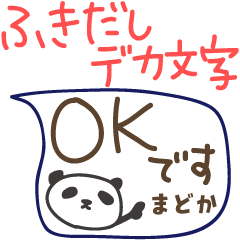 Speech balloon and panda for Madoka