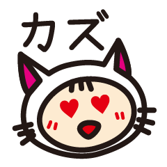 Kazu dedicated stamp wearing a cat 2
