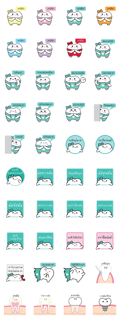 Conversation in Dental Clinic