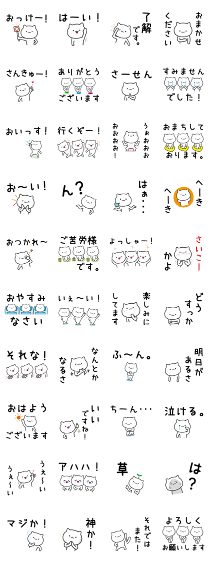 Big Character Cat