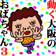 Osaka mother move around3