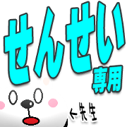The sensei Sticker