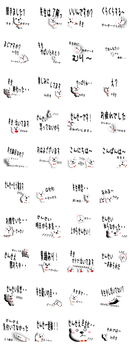 The sensei Sticker